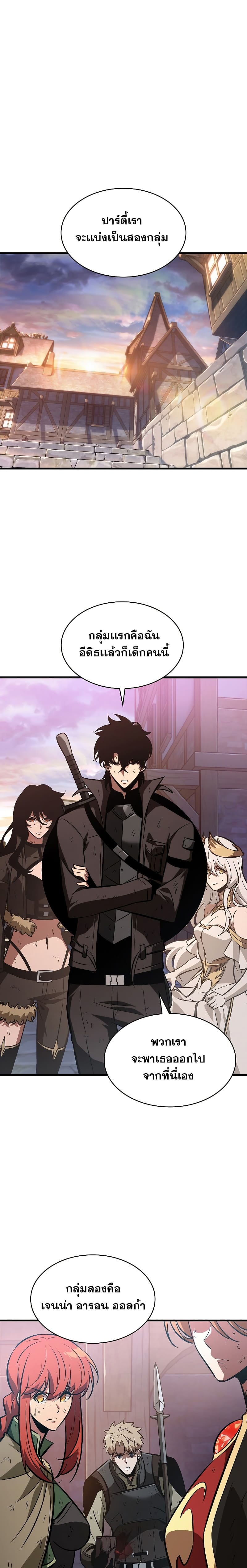 Pick Me Up, Infinite Gacha ตอนที่ 50 แปลไทย