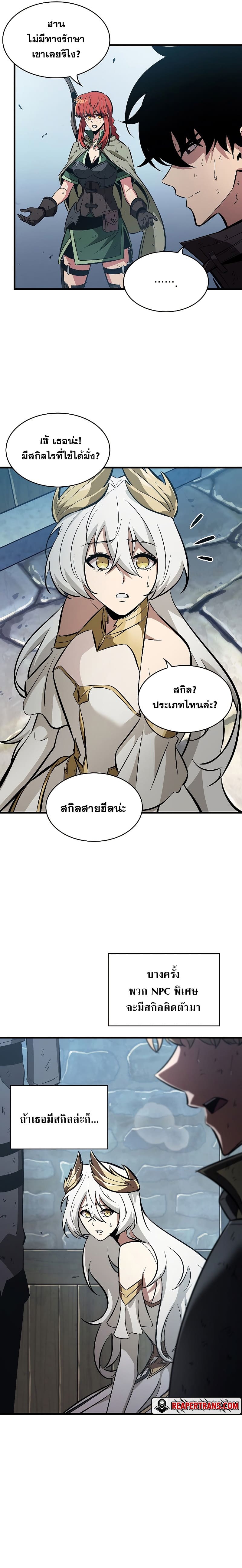 Pick Me Up, Infinite Gacha ตอนที่ 50 แปลไทย