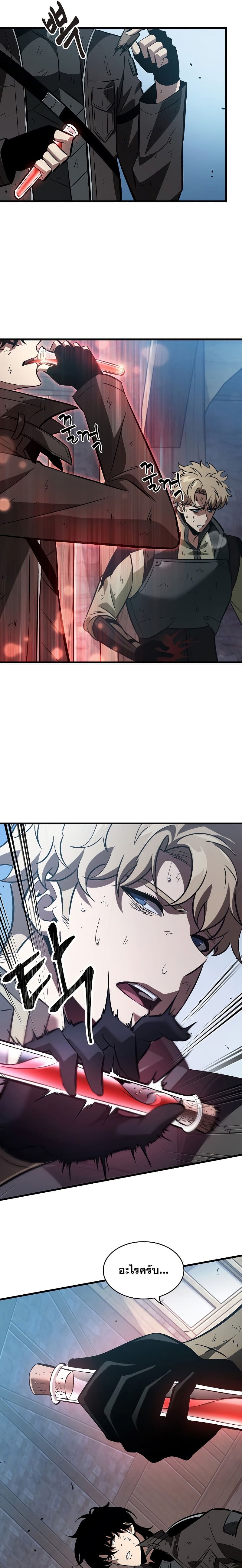 Pick Me Up, Infinite Gacha ตอนที่ 50 แปลไทย