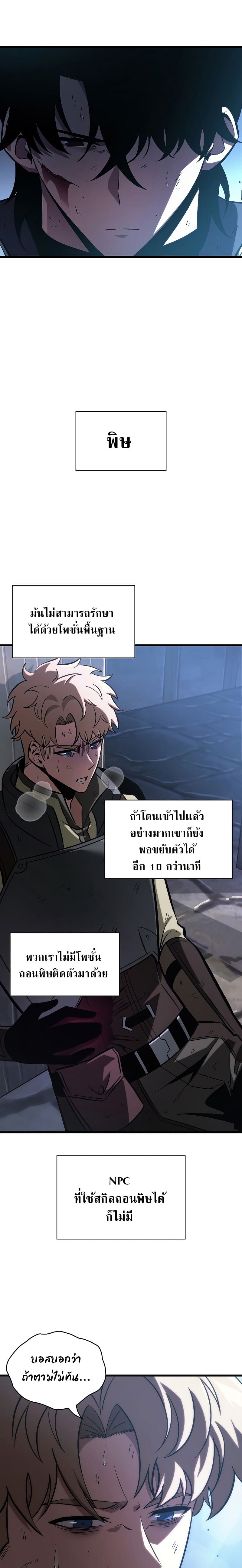 Pick Me Up, Infinite Gacha ตอนที่ 50 แปลไทย