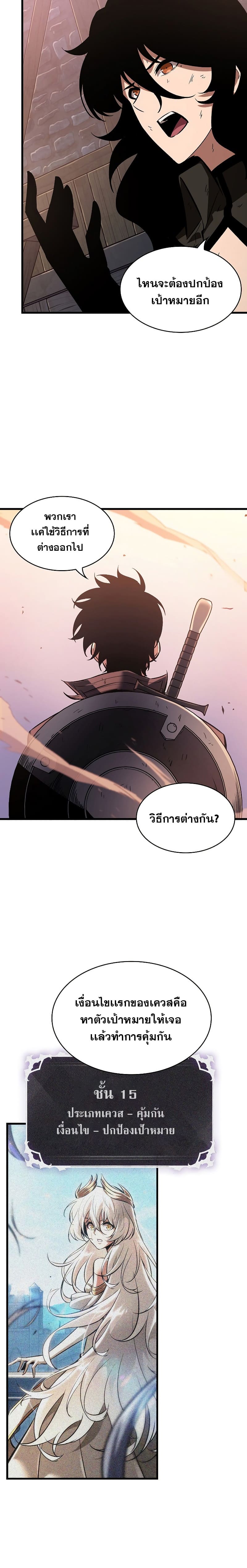 Pick Me Up, Infinite Gacha ตอนที่ 50 แปลไทย