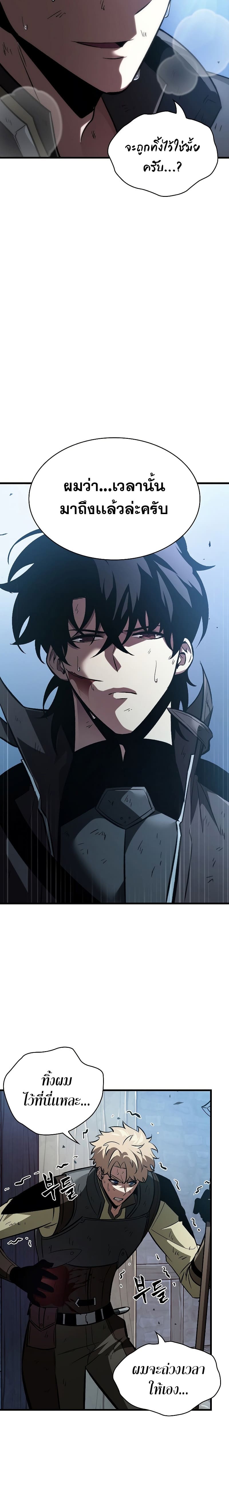 Pick Me Up, Infinite Gacha ตอนที่ 50 แปลไทย