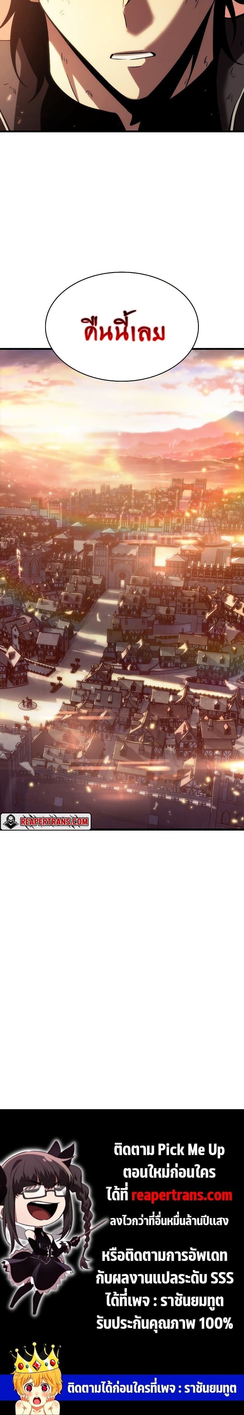 Pick Me Up, Infinite Gacha ตอนที่ 50 แปลไทย