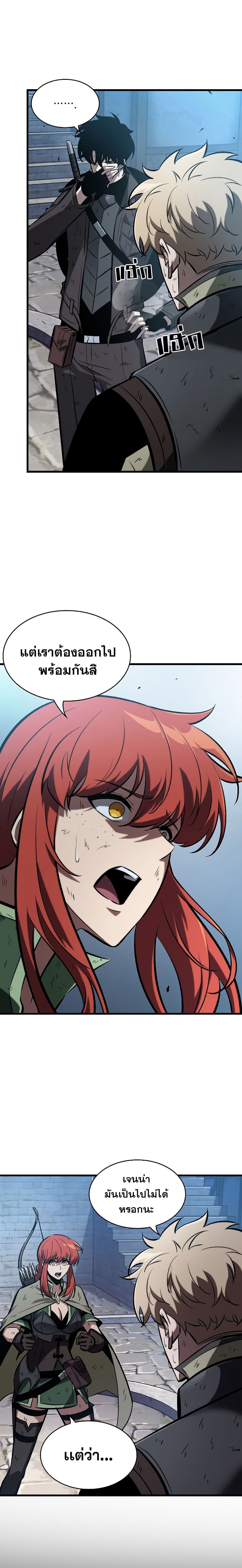 Pick Me Up, Infinite Gacha ตอนที่ 50 แปลไทย