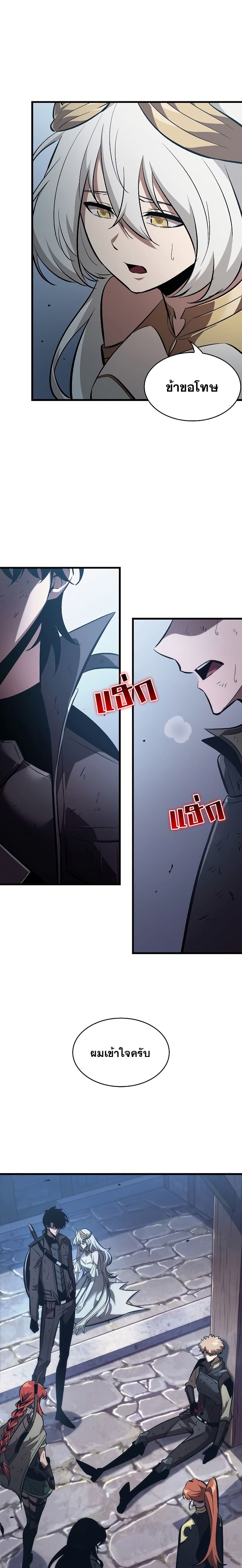 Pick Me Up, Infinite Gacha ตอนที่ 50 แปลไทย