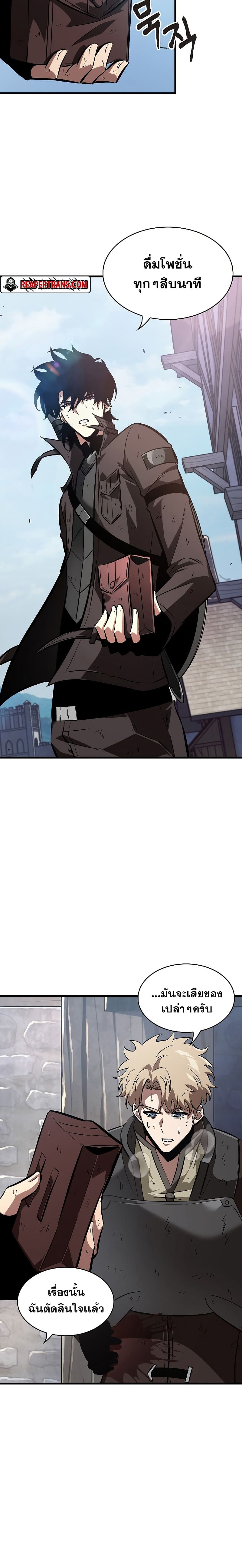 Pick Me Up, Infinite Gacha ตอนที่ 50 แปลไทย