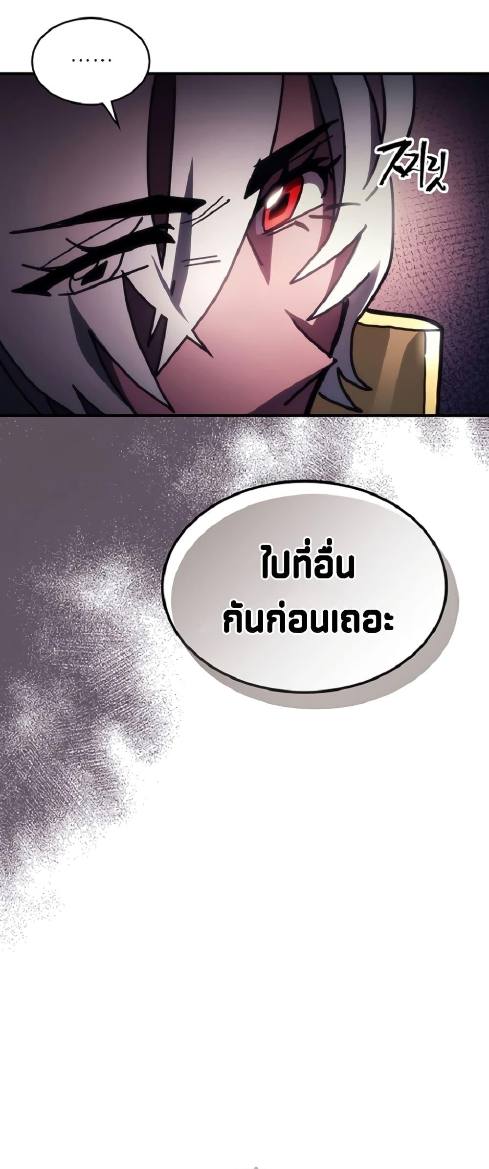Mr Devourer Please Act Like a Final Boss ทำตัวให้สมกับเป็นมอนสเตอร์บอสหน่อยสิ คุณสวอลโลว์! ตอนที่ 46 แปลไทย