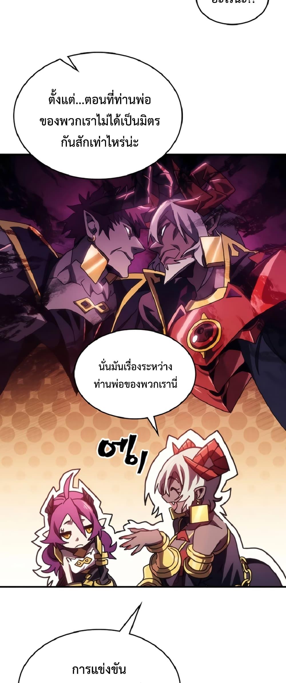 Mr Devourer Please Act Like a Final Boss ทำตัวให้สมกับเป็นมอนสเตอร์บอสหน่อยสิ คุณสวอลโลว์! ตอนที่ 46 แปลไทย