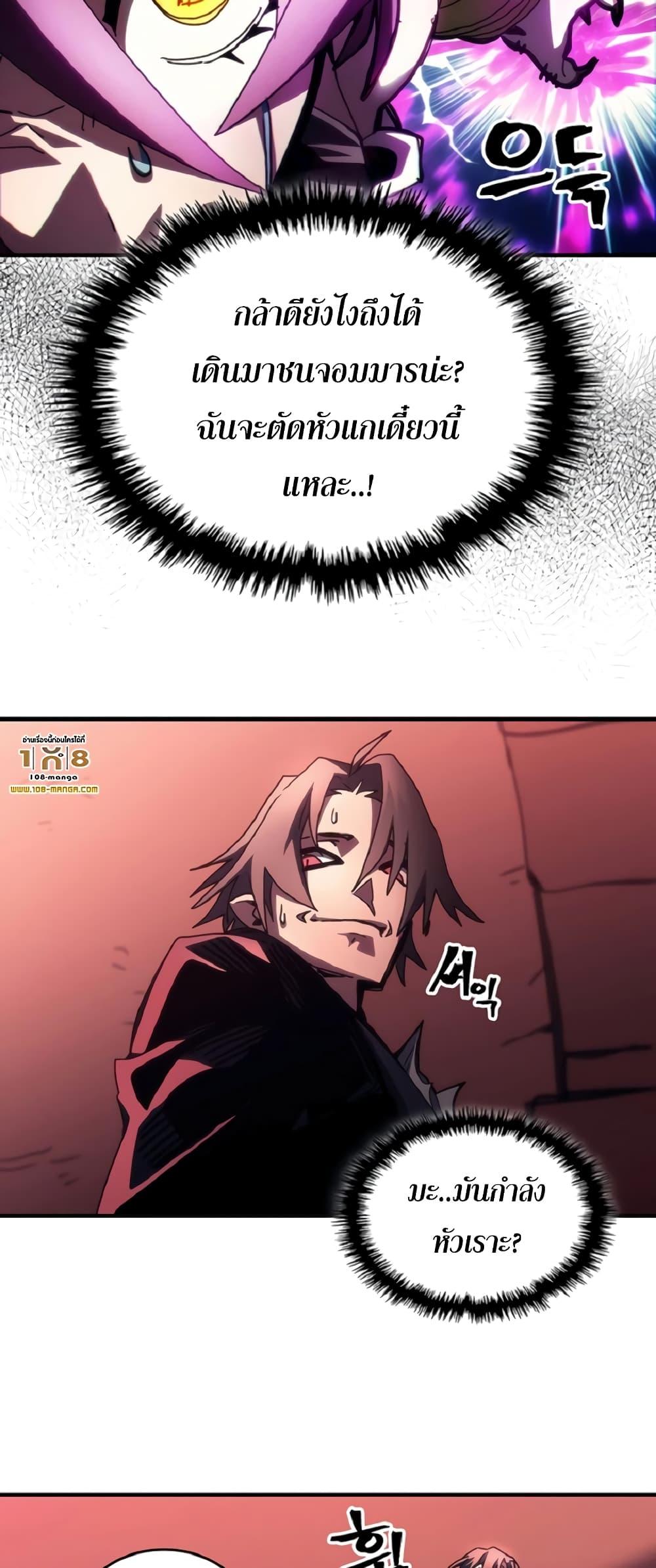 Mr Devourer Please Act Like a Final Boss ทำตัวให้สมกับเป็นมอนสเตอร์บอสหน่อยสิ คุณสวอลโลว์! ตอนที่ 46 แปลไทย