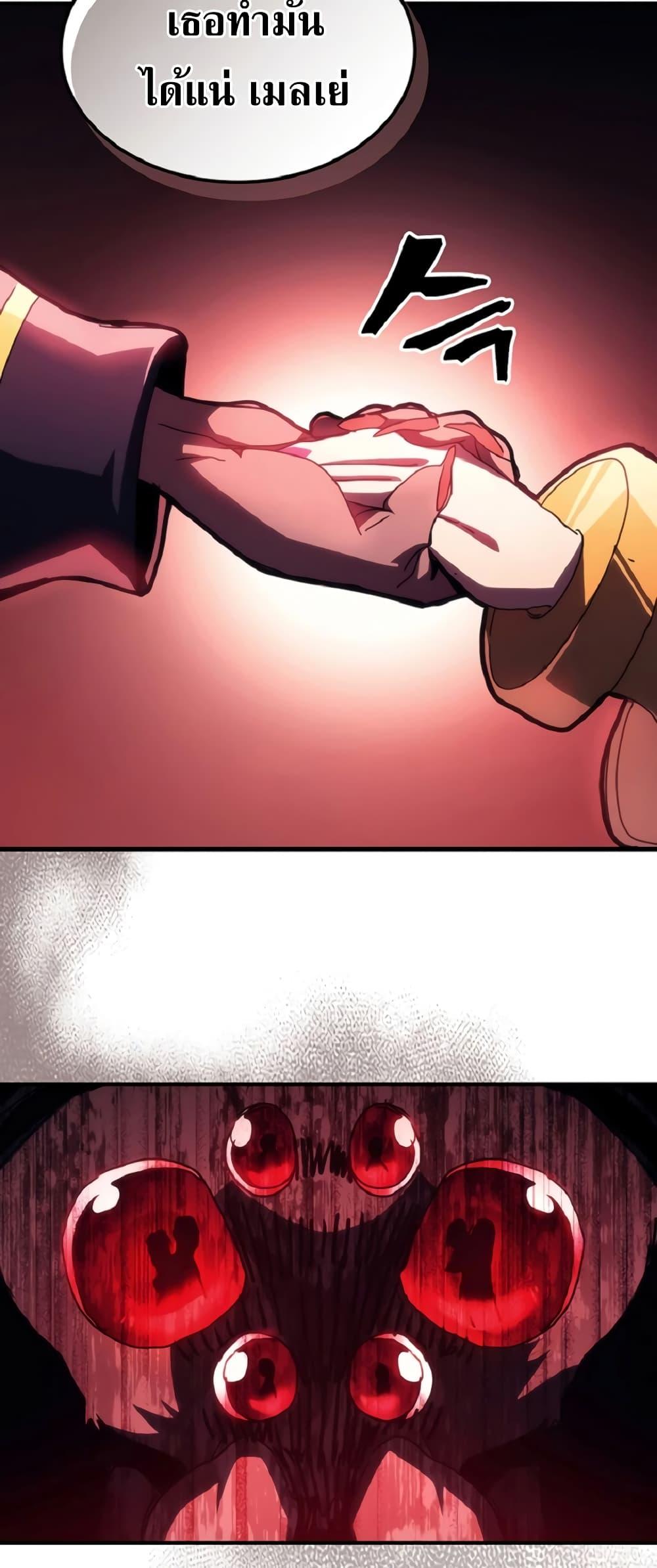 Mr Devourer Please Act Like a Final Boss ทำตัวให้สมกับเป็นมอนสเตอร์บอสหน่อยสิ คุณสวอลโลว์! ตอนที่ 46 แปลไทย