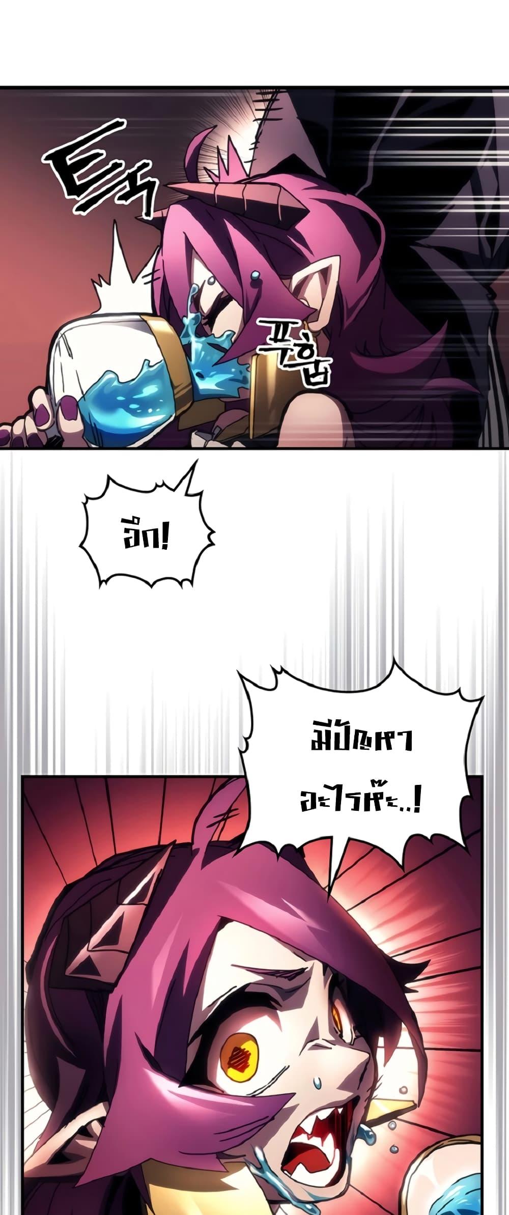 Mr Devourer Please Act Like a Final Boss ทำตัวให้สมกับเป็นมอนสเตอร์บอสหน่อยสิ คุณสวอลโลว์! ตอนที่ 46 แปลไทย