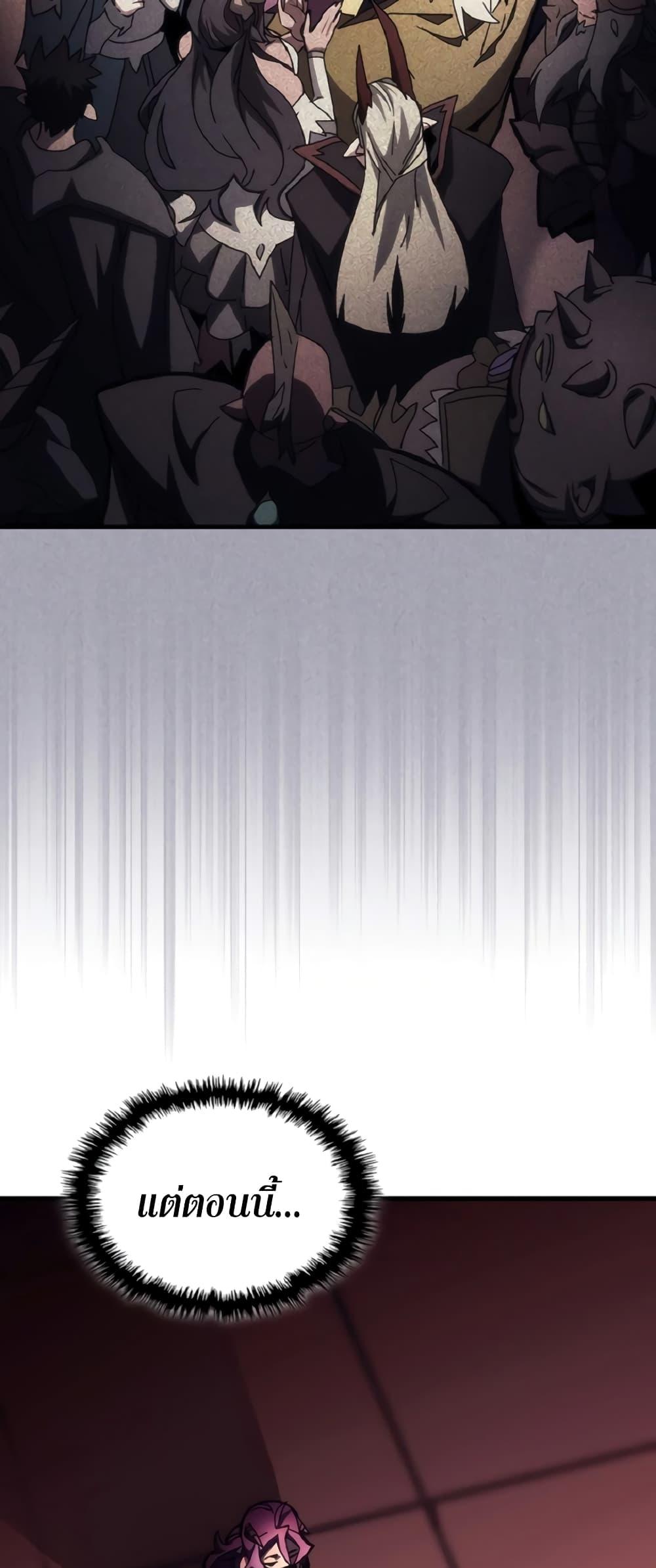 Mr Devourer Please Act Like a Final Boss ทำตัวให้สมกับเป็นมอนสเตอร์บอสหน่อยสิ คุณสวอลโลว์! ตอนที่ 46 แปลไทย
