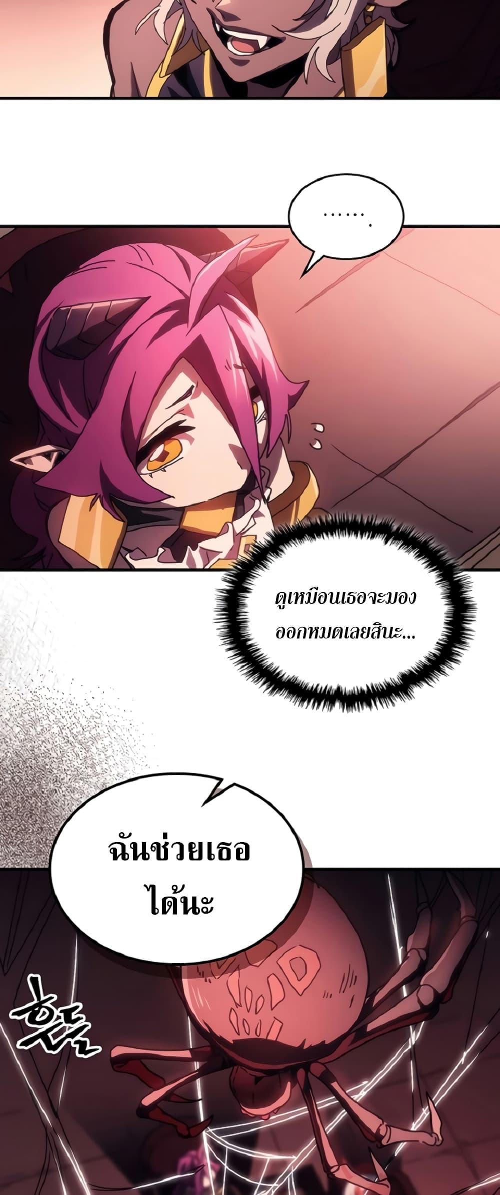 Mr Devourer Please Act Like a Final Boss ทำตัวให้สมกับเป็นมอนสเตอร์บอสหน่อยสิ คุณสวอลโลว์! ตอนที่ 46 แปลไทย