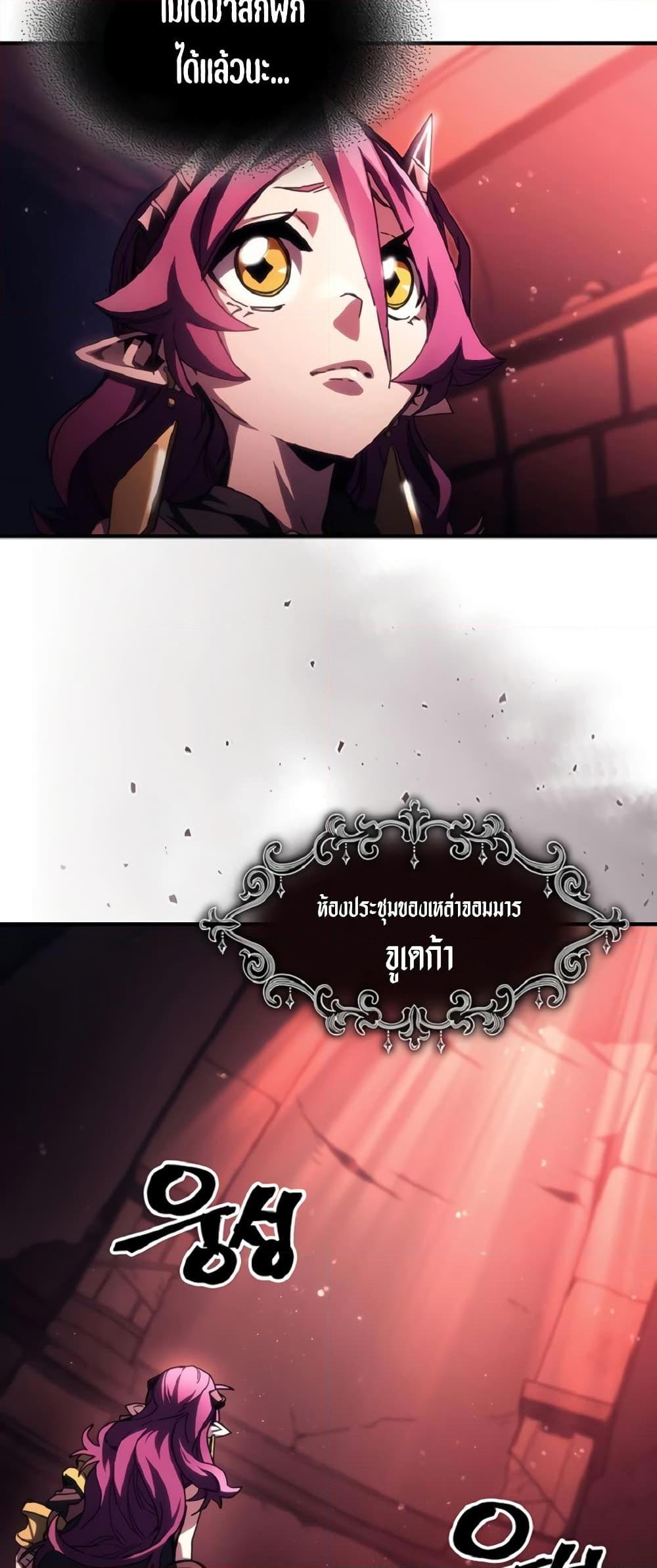 Mr Devourer Please Act Like a Final Boss ทำตัวให้สมกับเป็นมอนสเตอร์บอสหน่อยสิ คุณสวอลโลว์! ตอนที่ 46 แปลไทย