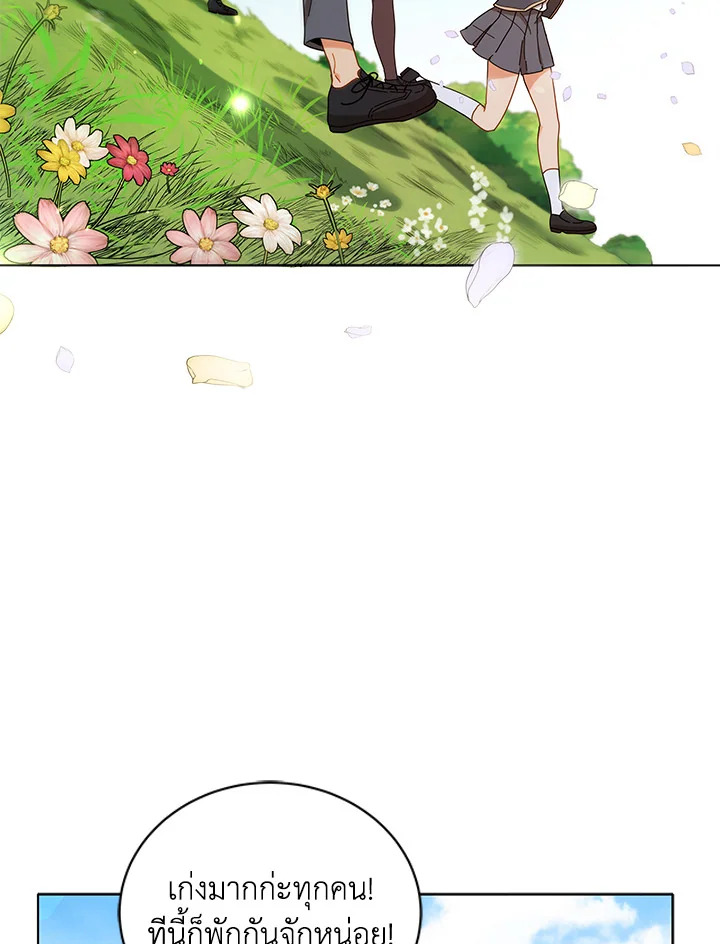 Necromancer Academy’s Genius Summoner ตอนที่ 17 แปลไทย