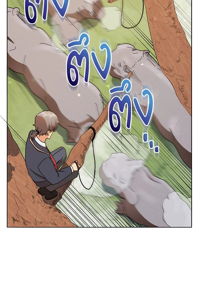 Necromancer Academy’s Genius Summoner ตอนที่ 17 แปลไทย