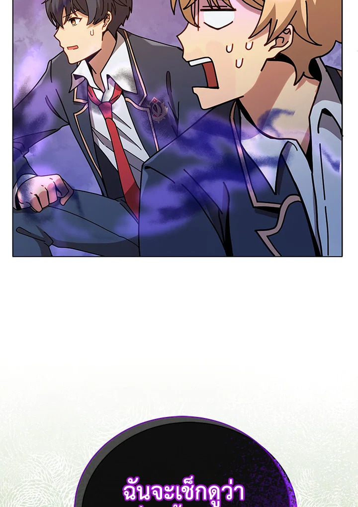 Necromancer Academy’s Genius Summoner ตอนที่ 17 แปลไทย