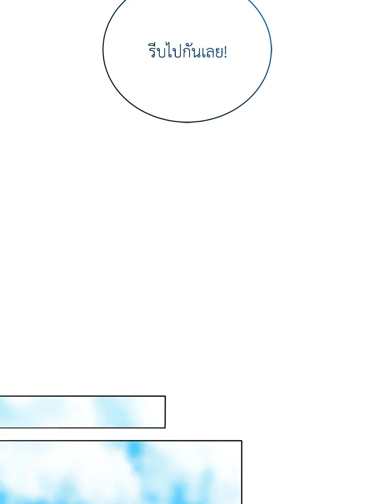 Necromancer Academy’s Genius Summoner ตอนที่ 17 แปลไทย