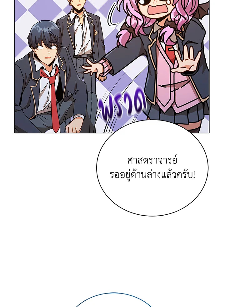 Necromancer Academy’s Genius Summoner ตอนที่ 17 แปลไทย