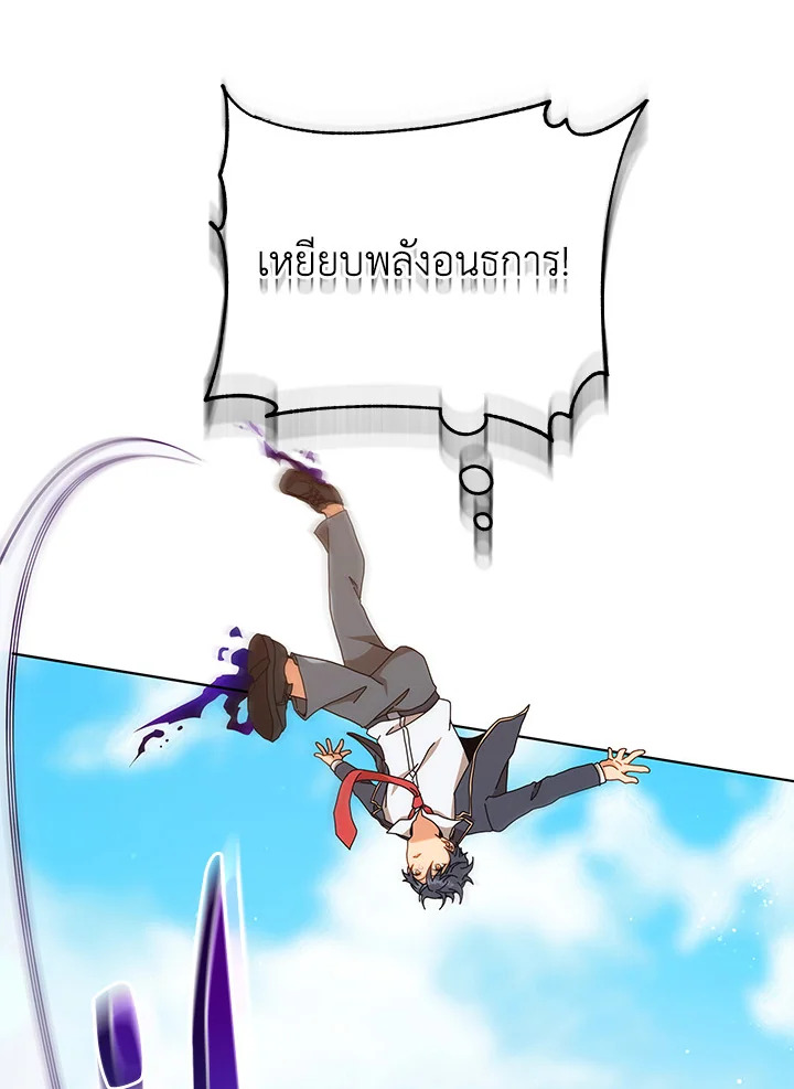 Necromancer Academy’s Genius Summoner ตอนที่ 17 แปลไทย