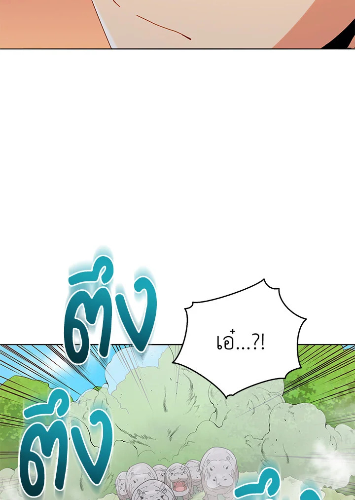 Necromancer Academy’s Genius Summoner ตอนที่ 17 แปลไทย