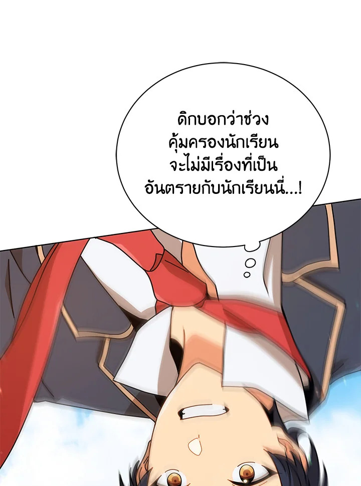 Necromancer Academy’s Genius Summoner ตอนที่ 17 แปลไทย