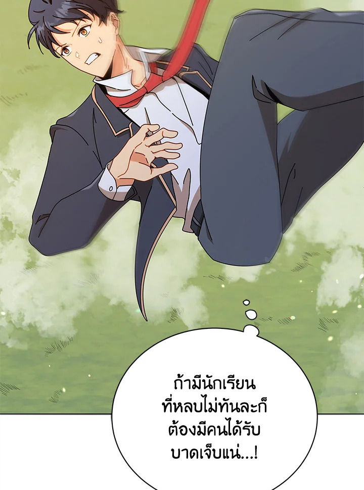 Necromancer Academy’s Genius Summoner ตอนที่ 17 แปลไทย