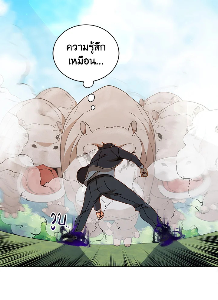 Necromancer Academy’s Genius Summoner ตอนที่ 17 แปลไทย