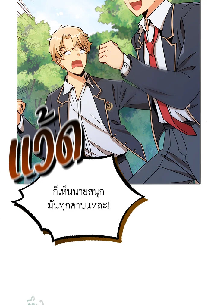 Necromancer Academy’s Genius Summoner ตอนที่ 17 แปลไทย