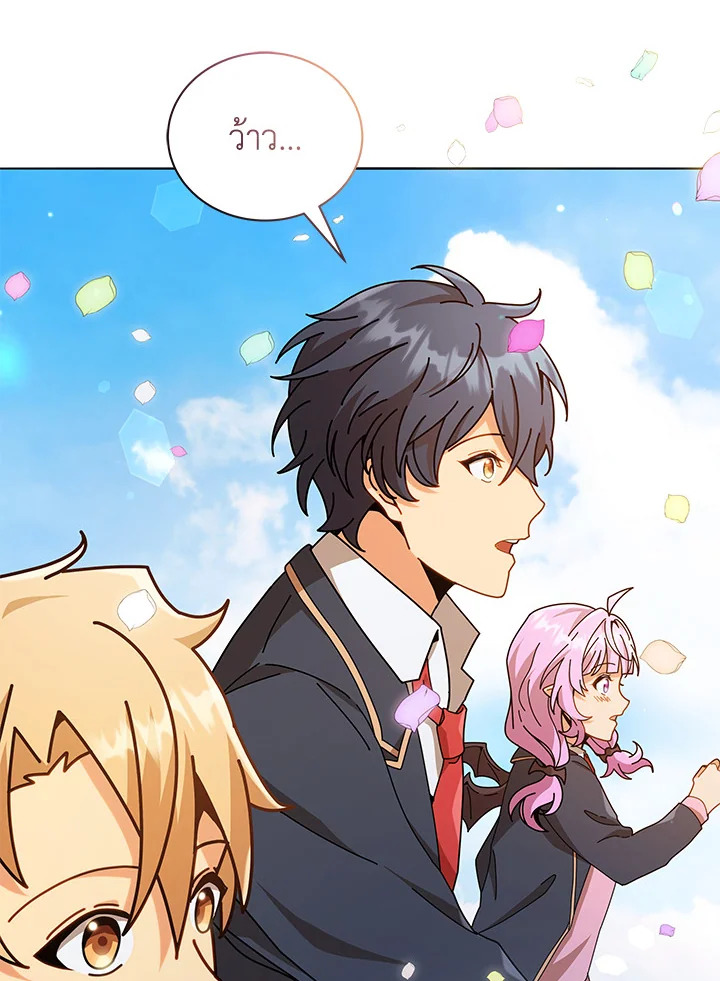 Necromancer Academy’s Genius Summoner ตอนที่ 17 แปลไทย