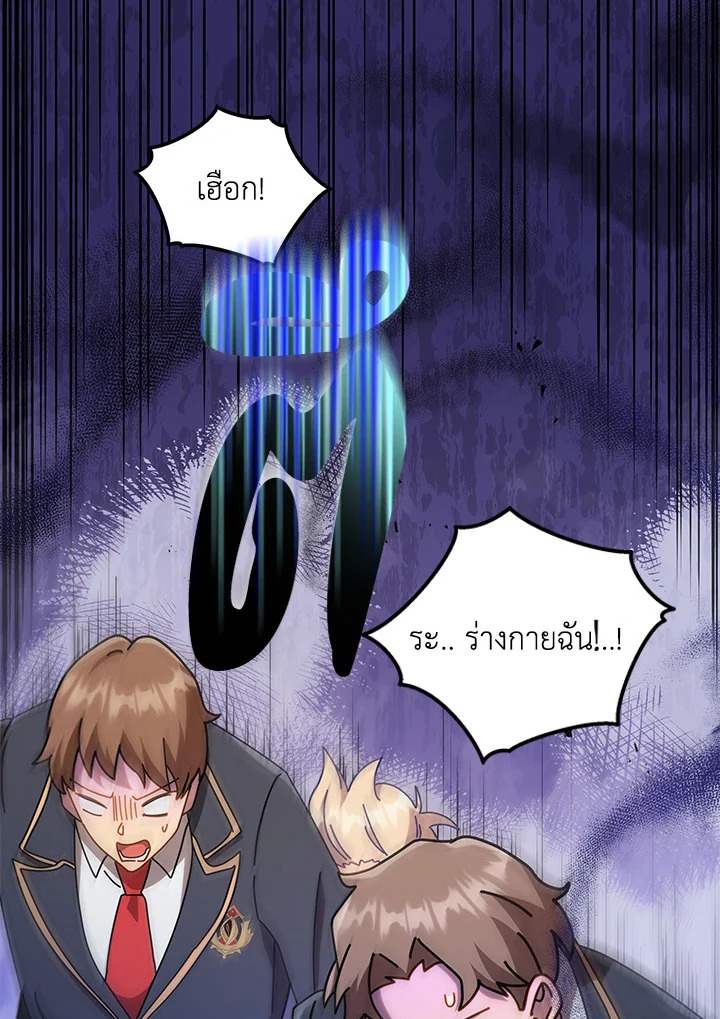 Necromancer Academy’s Genius Summoner ตอนที่ 17 แปลไทย