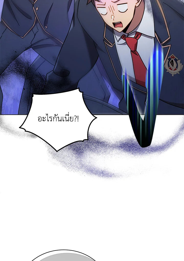 Necromancer Academy’s Genius Summoner ตอนที่ 17 แปลไทย