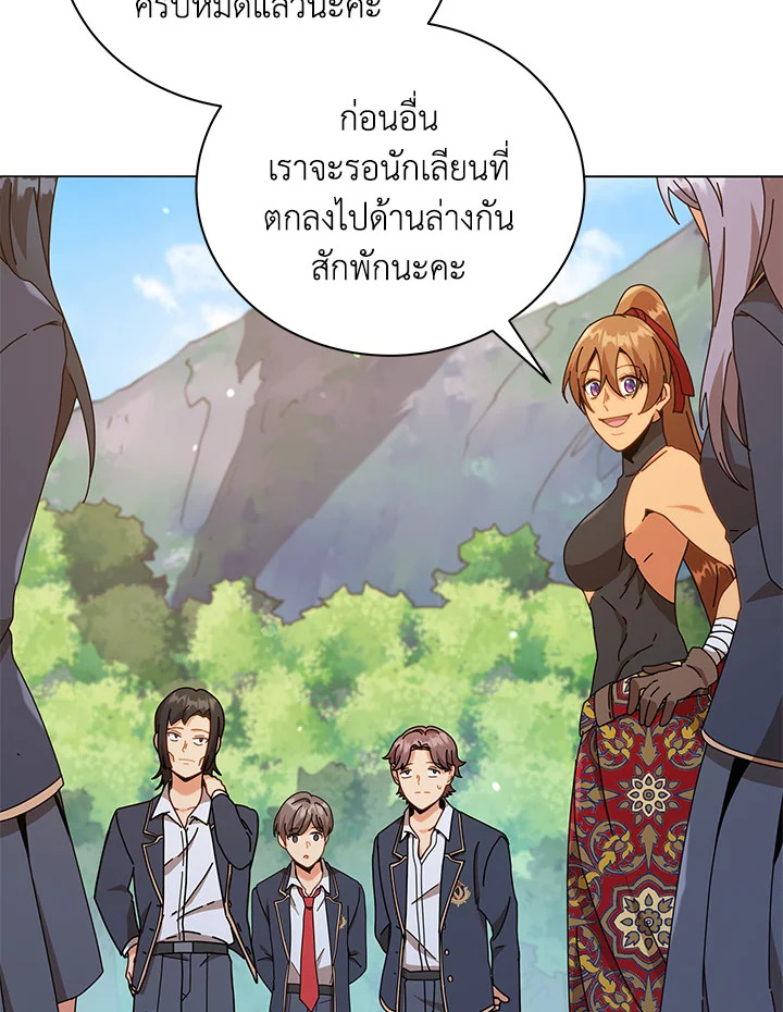 Necromancer Academy’s Genius Summoner ตอนที่ 17 แปลไทย
