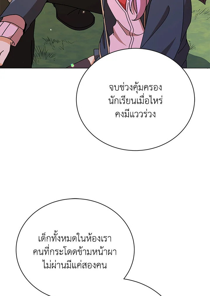 Necromancer Academy’s Genius Summoner ตอนที่ 17 แปลไทย