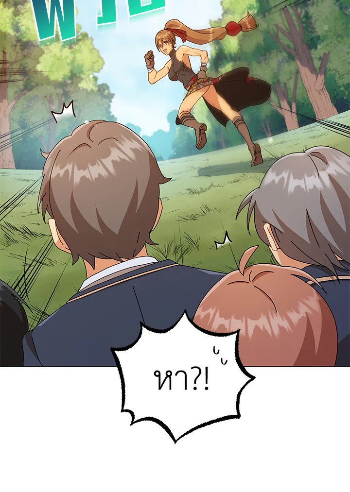 Necromancer Academy’s Genius Summoner ตอนที่ 17 แปลไทย