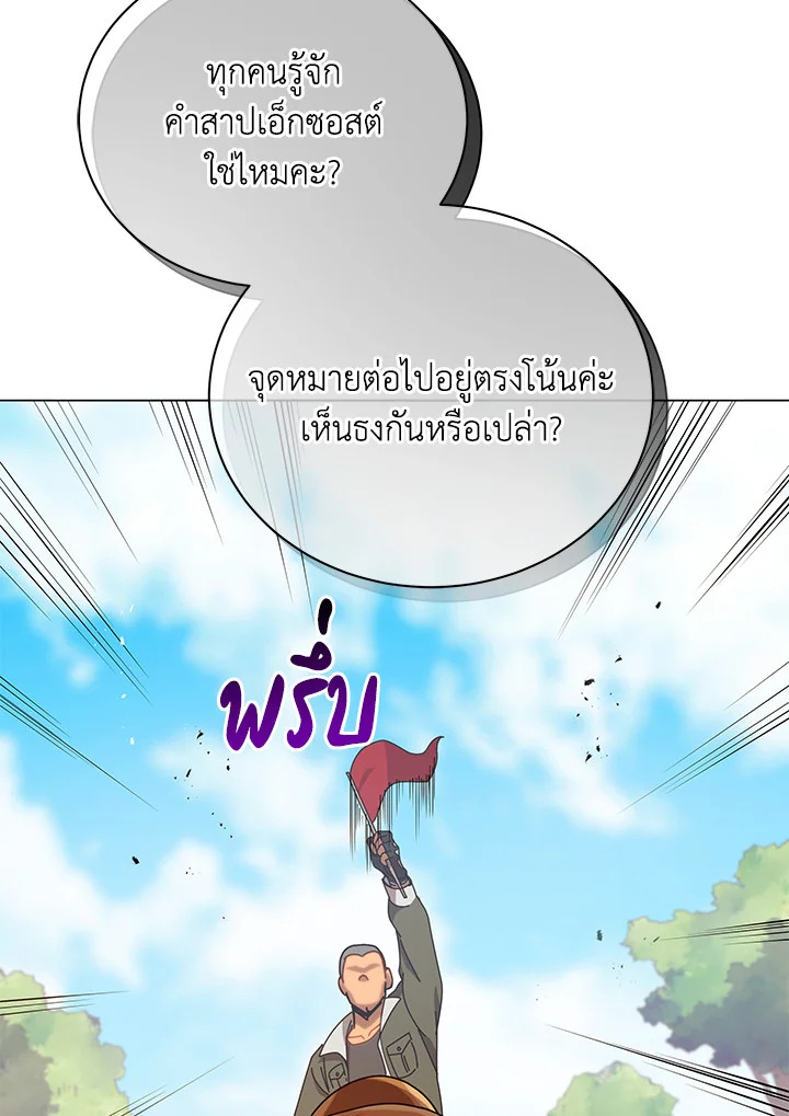 Necromancer Academy’s Genius Summoner ตอนที่ 17 แปลไทย