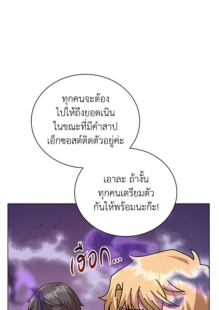 Necromancer Academy’s Genius Summoner ตอนที่ 17 แปลไทย