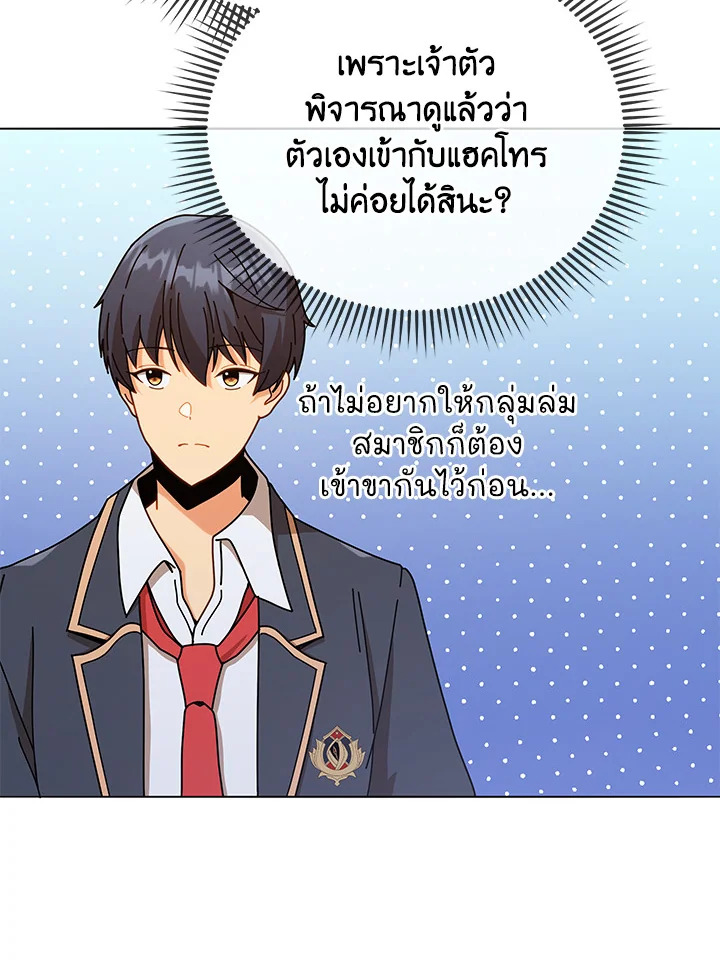 Necromancer Academy’s Genius Summoner ตอนที่ 17 แปลไทย