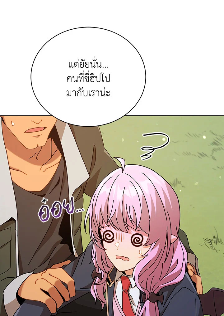 Necromancer Academy’s Genius Summoner ตอนที่ 17 แปลไทย