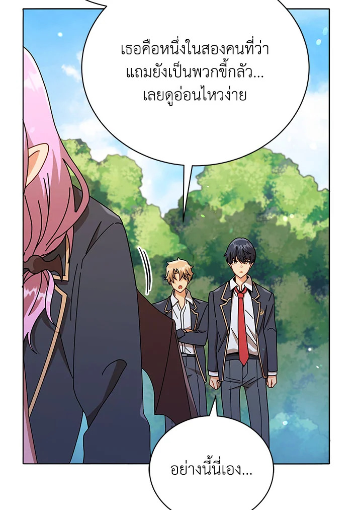 Necromancer Academy’s Genius Summoner ตอนที่ 17 แปลไทย