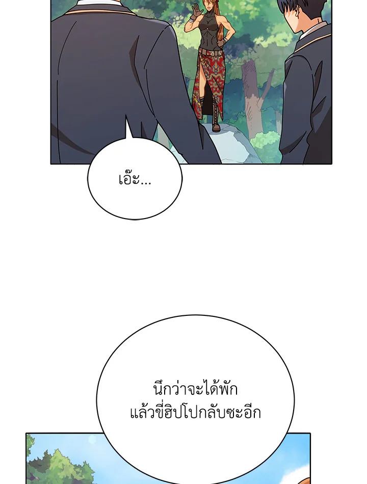 Necromancer Academy’s Genius Summoner ตอนที่ 17 แปลไทย
