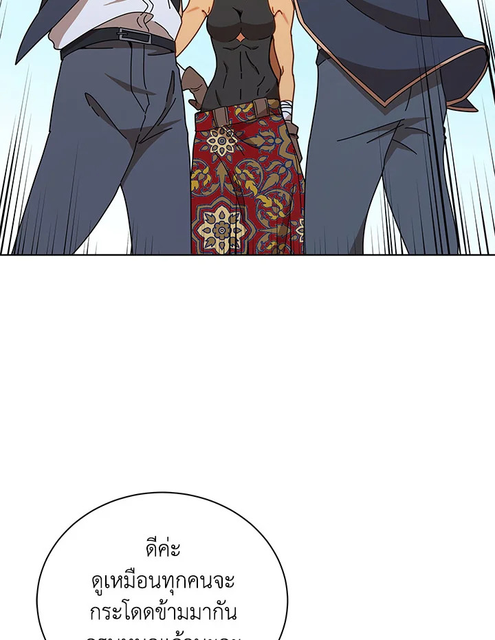 Necromancer Academy’s Genius Summoner ตอนที่ 17 แปลไทย