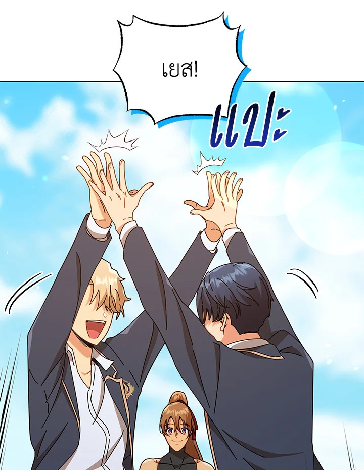 Necromancer Academy’s Genius Summoner ตอนที่ 17 แปลไทย