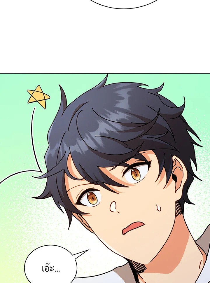 Necromancer Academy’s Genius Summoner ตอนที่ 17 แปลไทย