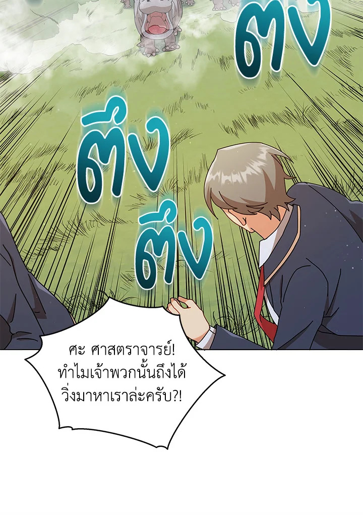 Necromancer Academy’s Genius Summoner ตอนที่ 17 แปลไทย