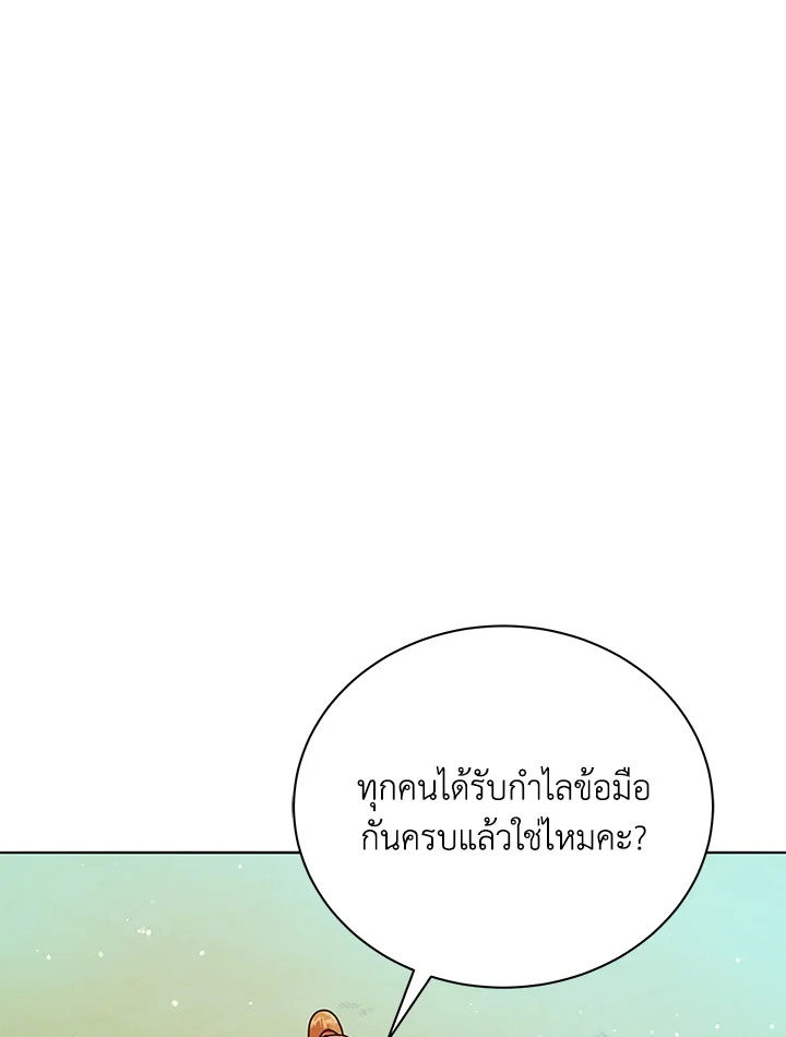 Necromancer Academy’s Genius Summoner ตอนที่ 17 แปลไทย