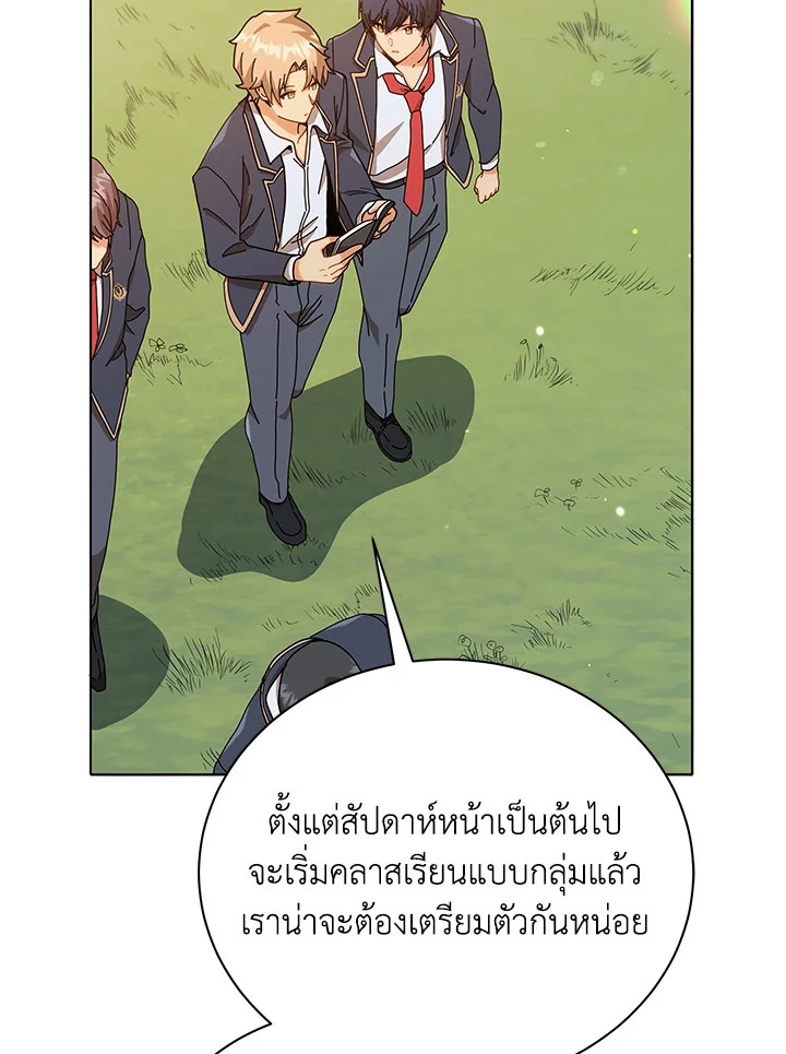 Necromancer Academy’s Genius Summoner ตอนที่ 17 แปลไทย