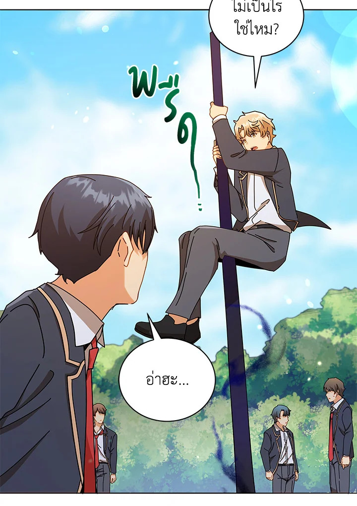 Necromancer Academy’s Genius Summoner ตอนที่ 17 แปลไทย