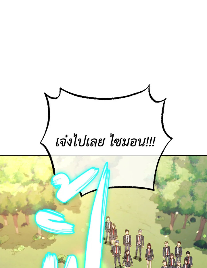 Necromancer Academy’s Genius Summoner ตอนที่ 17 แปลไทย