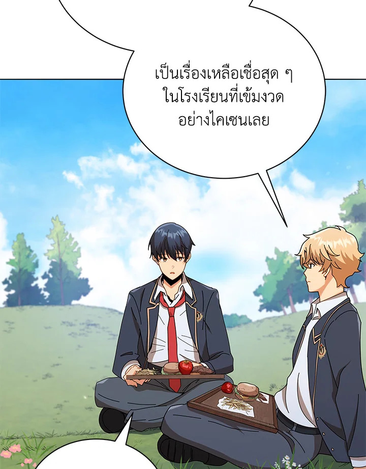 Necromancer Academy’s Genius Summoner ตอนที่ 17 แปลไทย